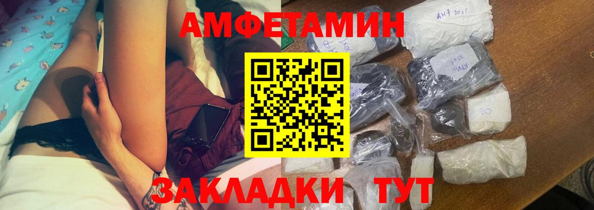 Подольск  Amphetamine  Вход с VPN  Амфетамин Розовый 