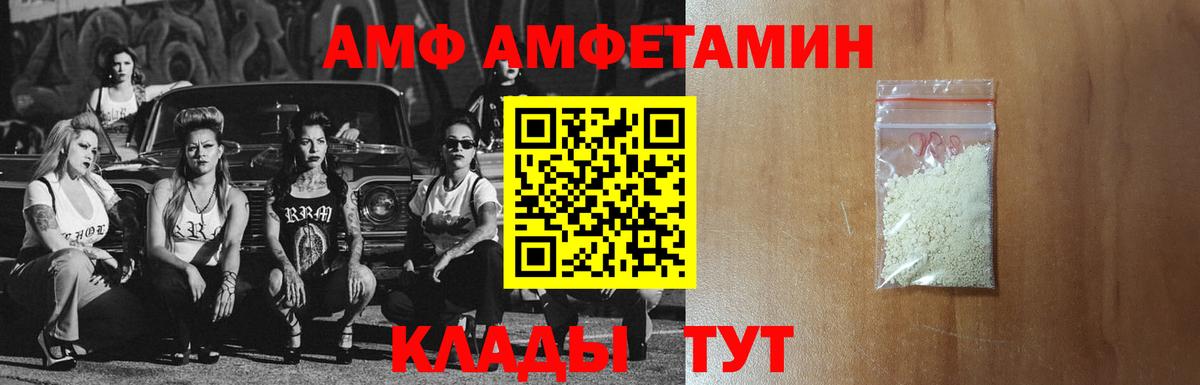 Amphetamine 97% Подольск