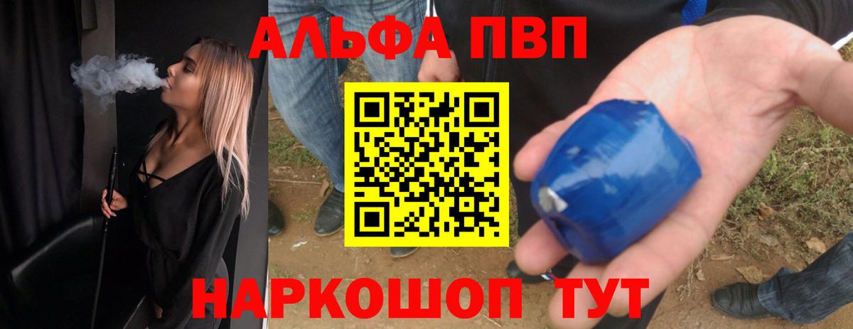 Alpha-PVP VHQ Подольск