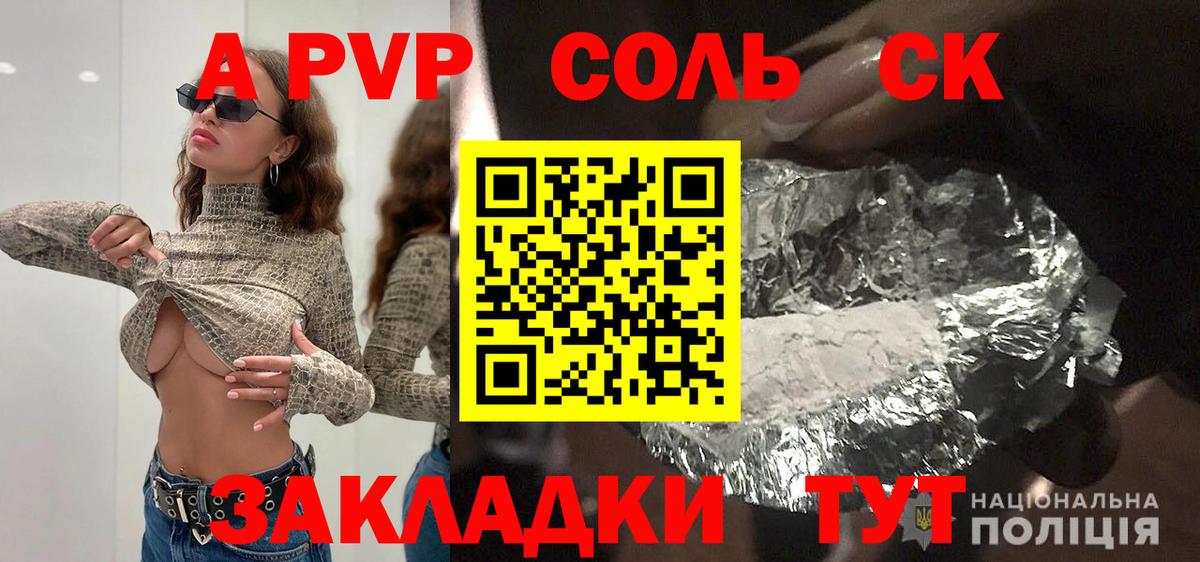 А ПВП крисы CK  Альфа ПВП СК  Alpha-PVP крисы CK  Подольск  Вход с VPN 