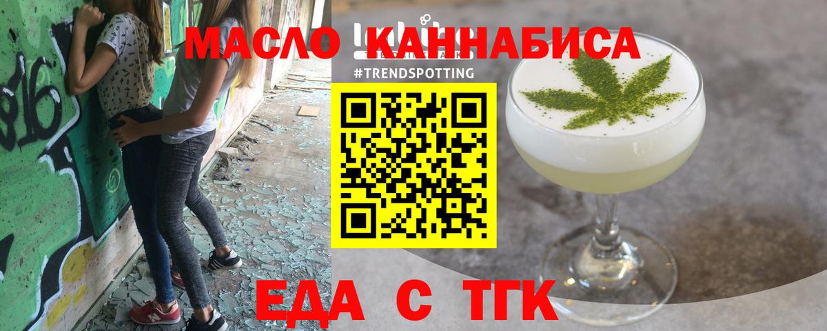 Canna-Cookies конопля Подольск