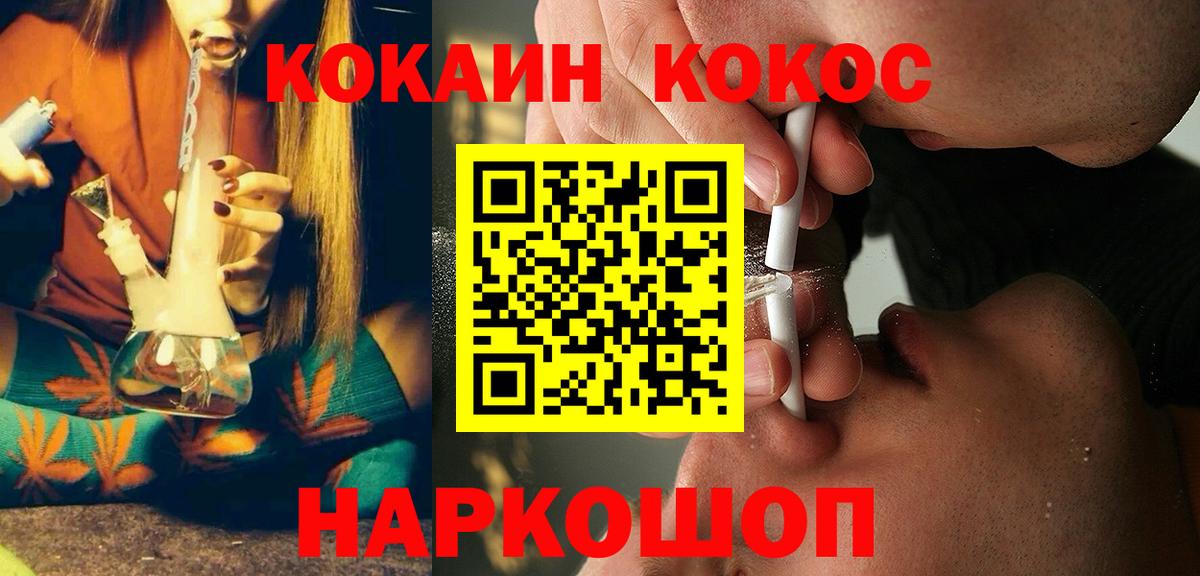Cocaine FishScale Подольск