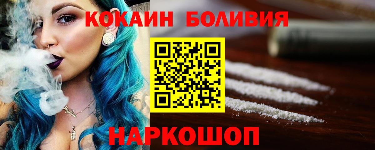 COCAIN Колумбийский  Вход с VPN  Подольск  Кокаин 98% 