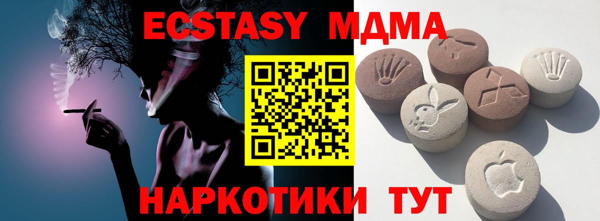Подольск  Ecstasy Cube  ЭКСТАЗИ 280мг  Вход с VPN 