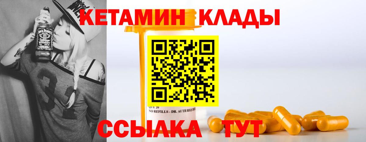 Подольск  КЕТАМИН ketamine  Вход с VPN 