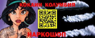кокаин Севастополь