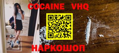 кокаин Севастополь