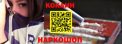 кокаин Севастополь