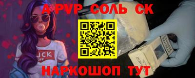 кокаин Севастополь
