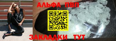 винт Северобайкальск