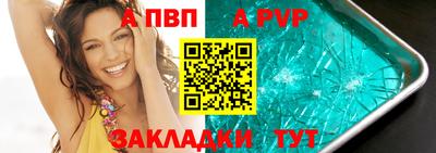 винт Северобайкальск