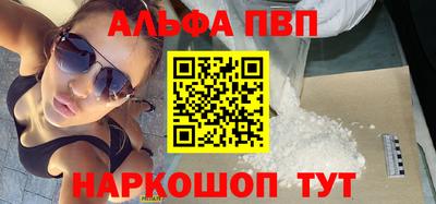 винт Северобайкальск
