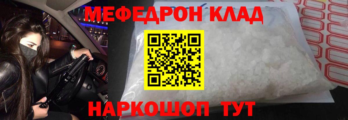 Мефедрон VHQ  Меф 4 MMC  Подольск  что такое   Вход с VPN  Меф 
