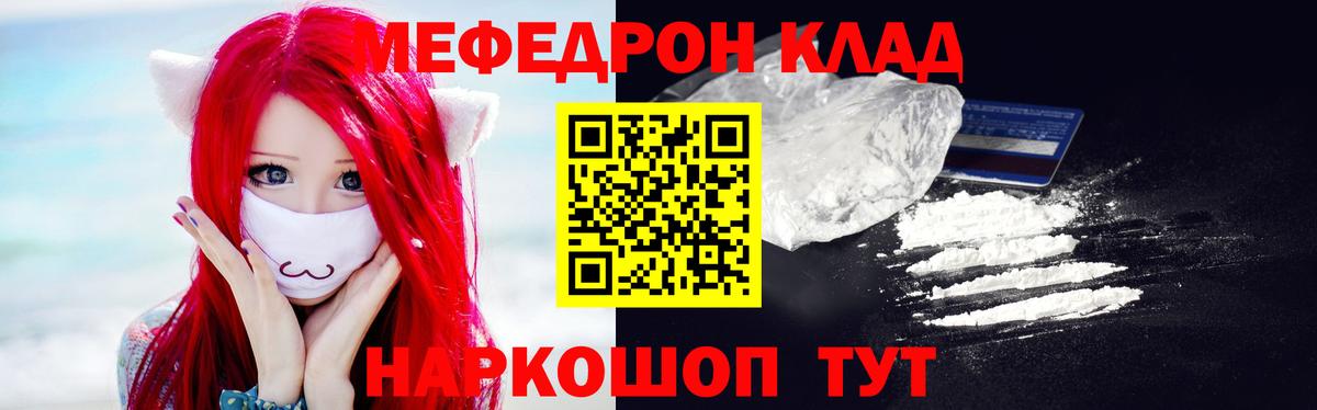 Мефедрон мука Подольск