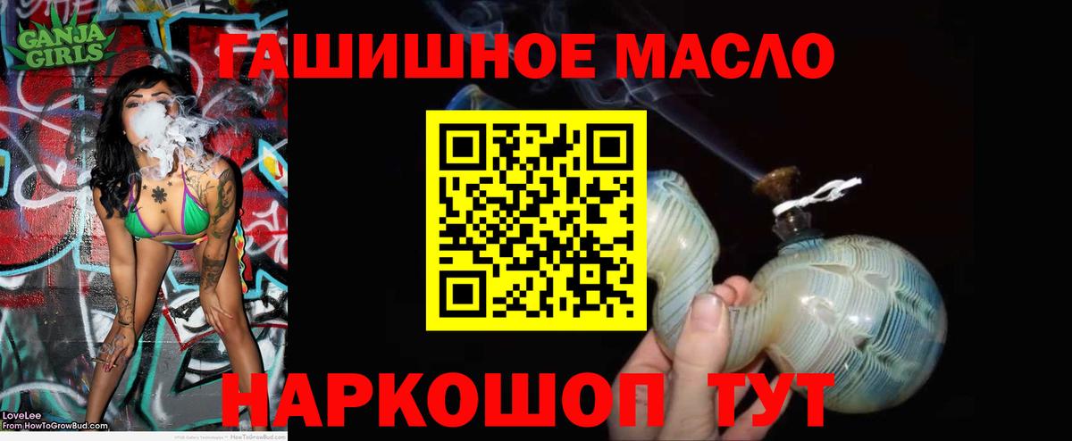 Подольск  ТГК жижа  ТГК Wax  Вход с VPN 