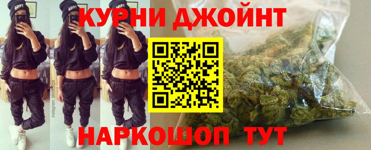 Подольск  Бошки марихуана LSD WEED  Конопля семена  Вход с VPN 
